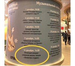 Уже на этой неделе - 16 декабря в 14:00 - наши детки выступают на главной сцене МЕГИ??? .
Нас Уже на этой неделе - 16 декабря в 14:00 - наши детки выступают на главной сцене МЕГИ??? .
Нас