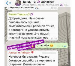 Ваши отзывы греют нам душу и очень мотивируют???
