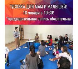 Дорогие мамы
с детишками от 0 до 3 лет????! Дорогие мамы
с детишками от 0 до 3 лет????!