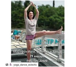 #Repost @yoga_dance_eclectic with @get_repost
???
Дорогие друзья, наш Марафон вызвал огромный ажиотаж ?
#Repost @yoga_dance_eclectic with @get_repost
???
Дорогие друзья, наш Марафон вызвал огромный ажиотаж ?
