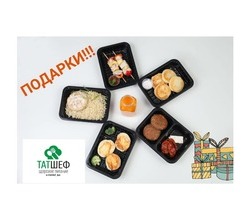 БЕСПЛАТНО! ?
? Рацион на 2 дня!!! БЕСПЛАТНО! ?
? Рацион на 2 дня!!!