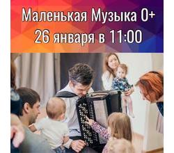ЖИВОЙ КОНЦЕРТ КЛАССИЧЕСКОЙ МУЗЫКИ ДЛЯ ДЕТЕЙ 0+ ЖИВОЙ КОНЦЕРТ КЛАССИЧЕСКОЙ МУЗЫКИ ДЛЯ ДЕТЕЙ 0+