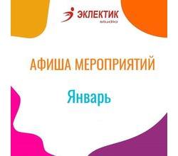 Вы, наверное,уже заметили, что этот месяц у нас очень насыщен мероприятиями?
Вы, наверное,уже заметили, что этот месяц у нас очень насыщен мероприятиями?