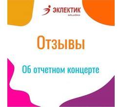 Ваааау! ? Мы так рады, что Вам настолько понравился концерт? .
Как Ваааау! ? Мы так рады, что Вам настолько понравился концерт? .
Как