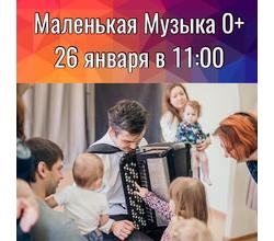 ЖИВОЙ КОНЦЕРТ КЛАССИЧЕСКОЙ МУЗЫКИ ДЛЯ ДЕТЕЙ 0+ ЖИВОЙ КОНЦЕРТ КЛАССИЧЕСКОЙ МУЗЫКИ ДЛЯ ДЕТЕЙ 0+