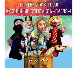 Урааа!!! ? К нам приезжает КУКОЛЬНЫЙ спектакль для самых маленьких, для малышей от 2 до 4 лет ?
Урааа!!! ? К нам приезжает КУКОЛЬНЫЙ спектакль для самых маленьких, для малышей от 2 до 4 лет ?