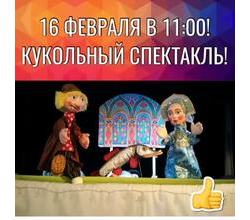 А все уже знают, что к нам приезжает КУКОЛЬНЫЙ спектакль для самых маленьких, для малышей от 2 до 4 лет ? А все уже знают, что к нам приезжает КУКОЛЬНЫЙ спектакль для самых маленьких, для малышей от 2 до 4 лет ?