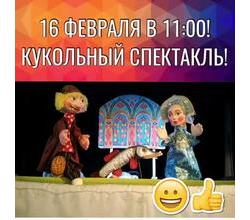 А все уже знают, что к нам приезжает КУКОЛЬНЫЙ спектакль для самых маленьких, для малышей от 2 до 4 лет ? А все уже знают, что к нам приезжает КУКОЛЬНЫЙ спектакль для самых маленьких, для малышей от 2 до 4 лет ?
