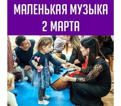 Целых 5 музыкантов сразу: 4 домры + баян ?
ЖИВОЙ КОНЦЕРТ КЛАССИЧЕСКОЙ МУЗЫКИ ДЛЯ ДЕТЕЙ 0+ Целых 5 музыкантов сразу: 4 домры + баян ?
ЖИВОЙ КОНЦЕРТ КЛАССИЧЕСКОЙ МУЗЫКИ ДЛЯ ДЕТЕЙ 0+