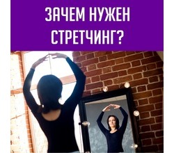 Сегодня, при свойственном большинству из нас сидячем образе жизни?, мало кто может похвастаться пластикой и ровной осанкой, приобретенной Сегодня, при свойственном большинству из нас сидячем образе жизни?, мало кто может похвастаться пластикой и ровной осанкой, приобретенной