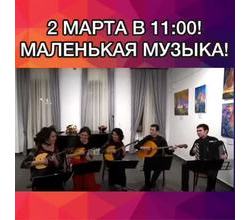 Целых 5 музыкантов сразу: 4 домры + баян ?
ЖИВОЙ КОНЦЕРТ КЛАССИЧЕСКОЙ МУЗЫКИ ДЛЯ ДЕТЕЙ 0+ Целых 5 музыкантов сразу: 4 домры + баян ?
ЖИВОЙ КОНЦЕРТ КЛАССИЧЕСКОЙ МУЗЫКИ ДЛЯ ДЕТЕЙ 0+