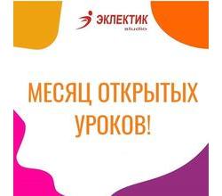 Дорогие друзья! В МАРТЕ у нас будут проходить открытые занятия! Дорогие друзья! В МАРТЕ у нас будут проходить открытые занятия!