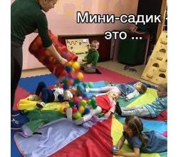 Мини-садик - это не просто присмотр и уход за детьми, это целый комплекс развивающих и оздоравливающих занятий, после которых Ваши детки станут более общительными, сообразительными и активными ?
Мини-садик - это не просто присмотр и уход за детьми, это целый комплекс развивающих и оздоравливающих занятий, после которых Ваши детки станут более общительными, сообразительными и активными ?