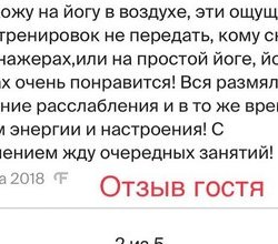Аэройога, или по другому йога в гамаках, - прекрасная альтернатива для тех, кто не любит ходить в Аэройога, или по другому йога в гамаках, - прекрасная альтернатива для тех, кто не любит ходить в