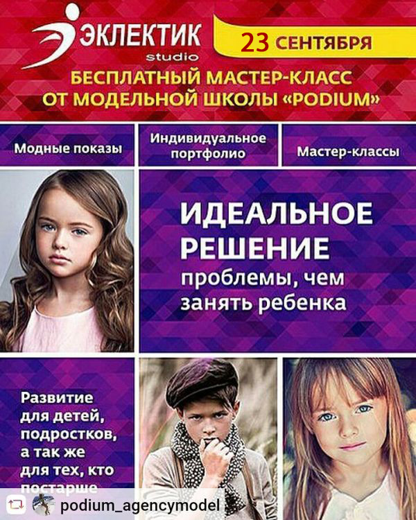 школа моделей