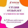 Дорогие друзья! Близятся майские праздники!