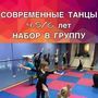 СОВРЕМЕННАЯ ЭСТРАДНАЯ ХОРЕОГРАФИЯ.

