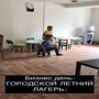 Как-то раз у нас в лагере был бизнес-день!