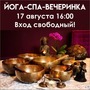 Кто соскучился по нашим спа-девичникам ?
