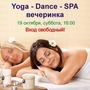 Как избежать осеннюю хандру?