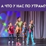 Наши занятия для тех, кто любит заниматься утром!

?

?Понедельник:

9:00