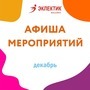 ? 30 ноября 10:30 
