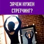 Сегодня,  при свойственном большинству из нас сидячем образе жизни?, мало кто может похвастаться пластикой и ровной осанкой, приобретенной 