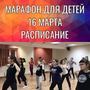 Дорогие друзья, наш детский МАРАФОН вызвал много вопрос и всего очень ждали ?
